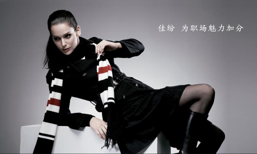 佳纷女装加盟