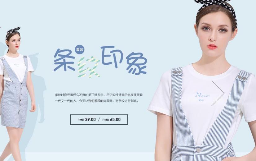 瑞丽依佳人服饰加盟