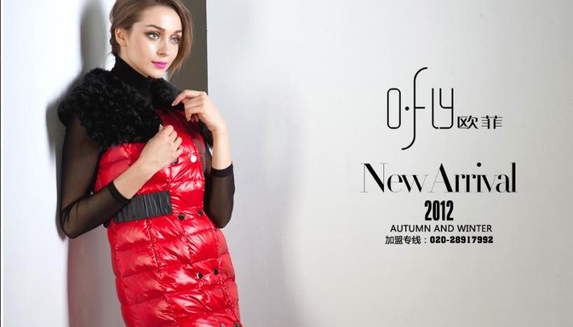 欧菲女装加盟
