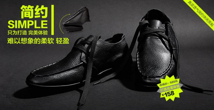 圣高皮鞋加盟