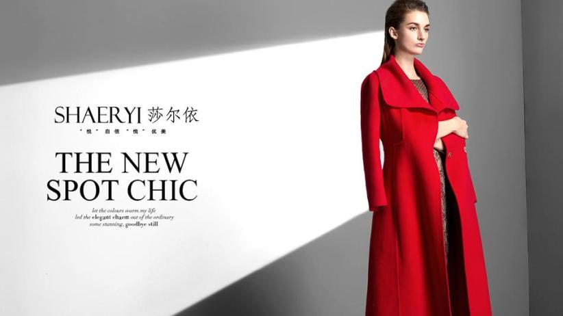 莎尔依女装加盟