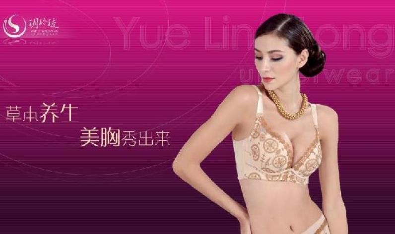 玥玲珑内衣加盟