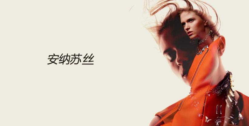 安纳苏丝女装加盟
