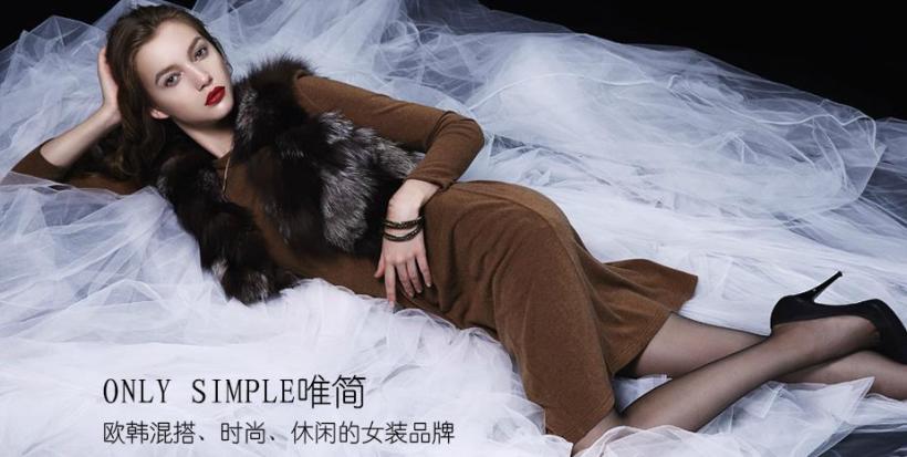 唯简女装加盟