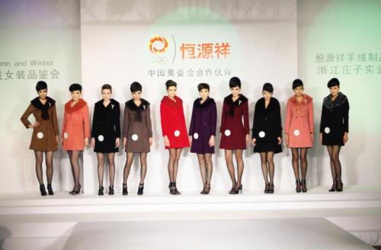 恒源祥女装加盟