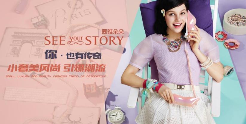 茜雅朵朵女装加盟