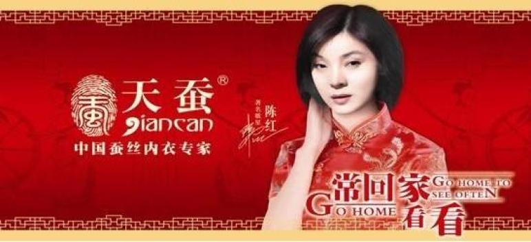 天蚕内衣加盟