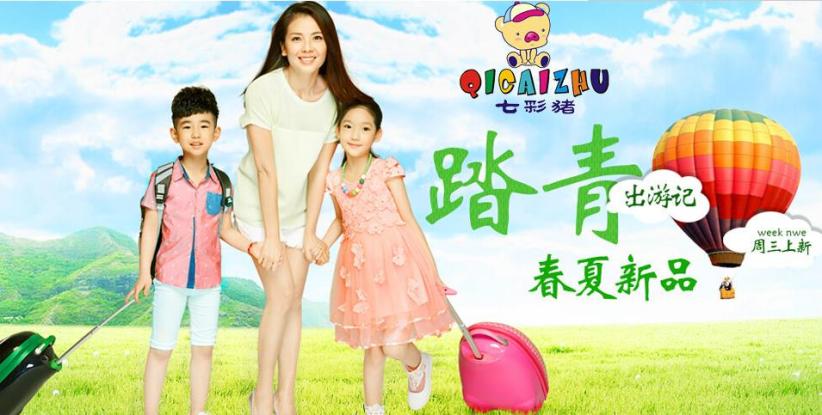 七彩猪童装加盟