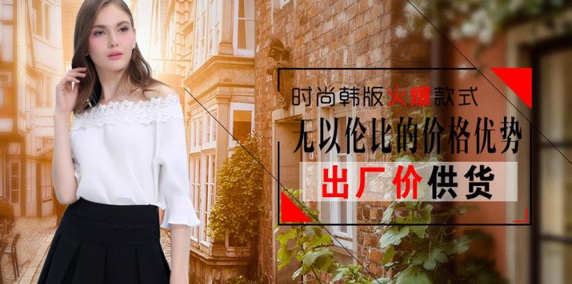 淑女服饰加盟