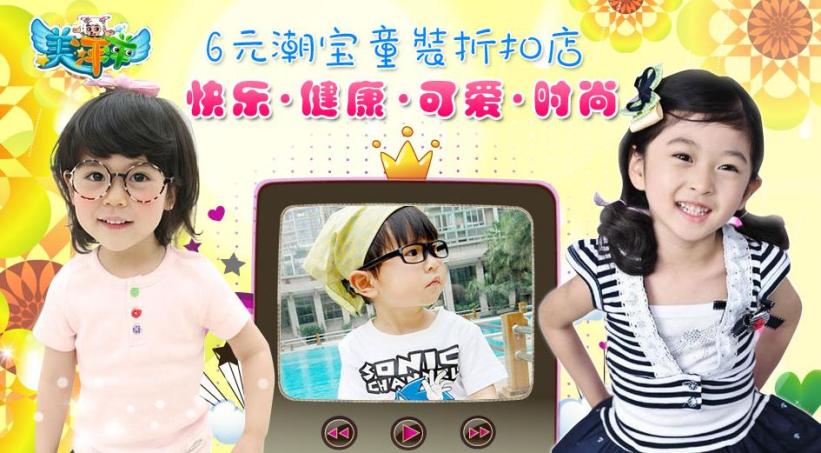 美洋洋童装加盟