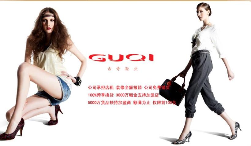 Gucci女鞋加盟