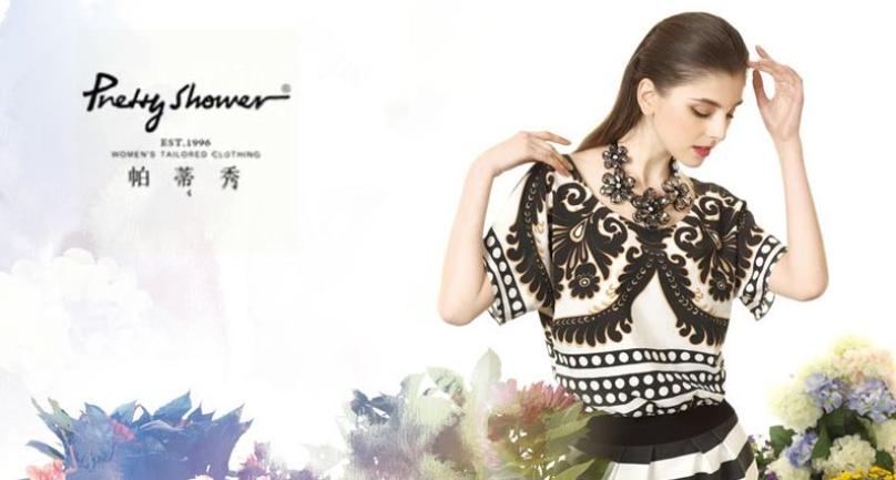 帕蒂秀女装加盟