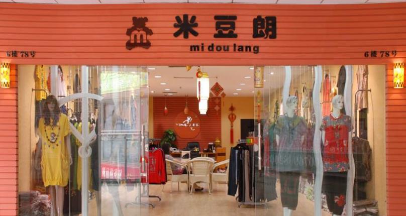 米豆朗女装加盟