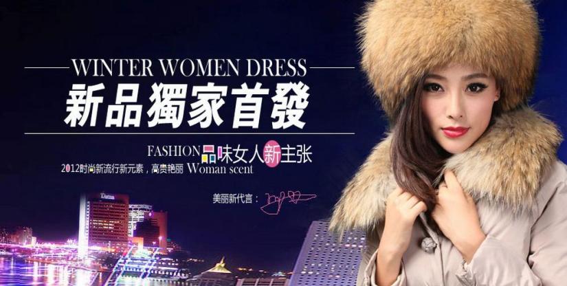 伊慕女装加盟
