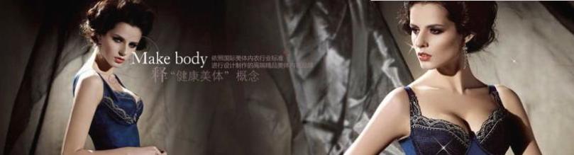 马克宝迪内衣加盟