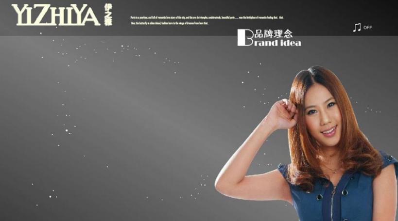 伊之雅女装加盟