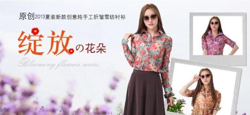 怡致服饰加盟