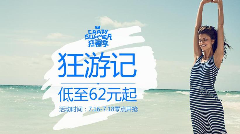 埃斯普利特女装加盟