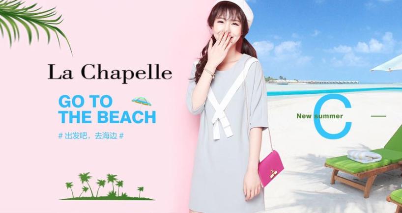 拉夏贝尔服饰加盟