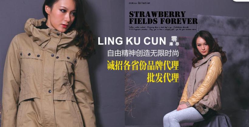 零库存女装加盟