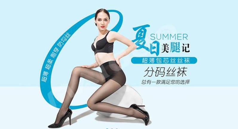 浙江梦娜袜业加盟