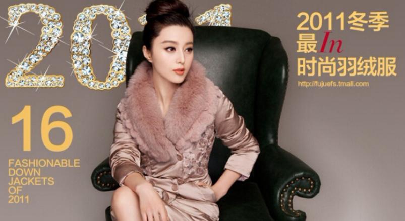 朗曼笛服饰加盟