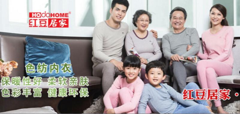红豆居家服饰加盟