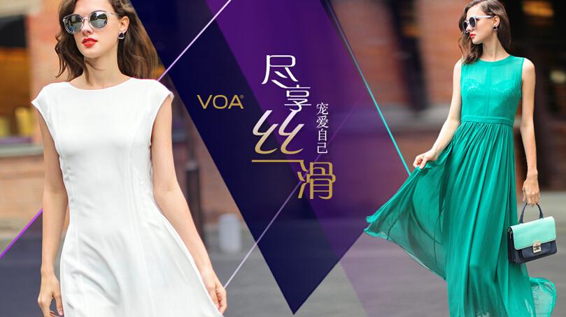 维欧艾女装加盟 维欧艾女装加盟