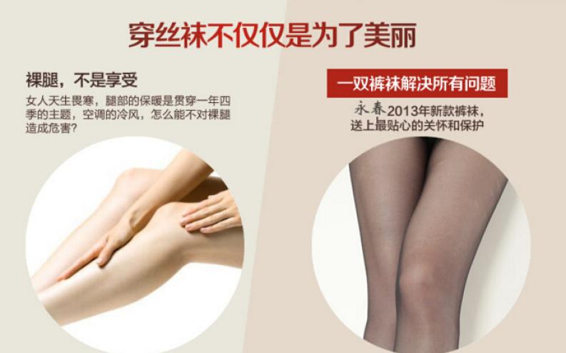 永春袜子加盟