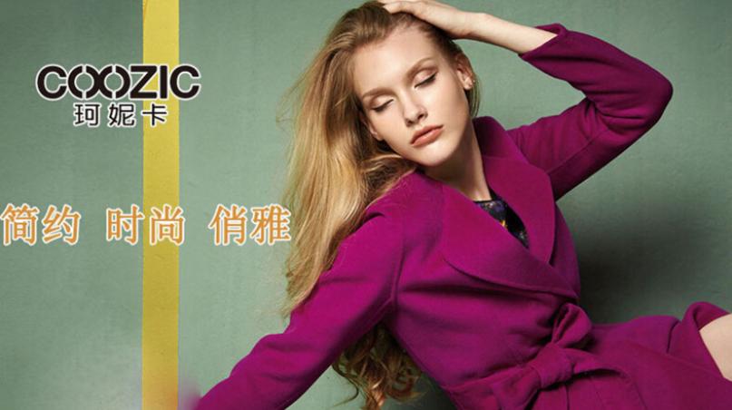 珂妮卡女装加盟
