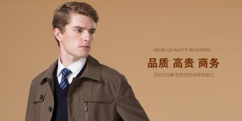 恒源祥服饰加盟