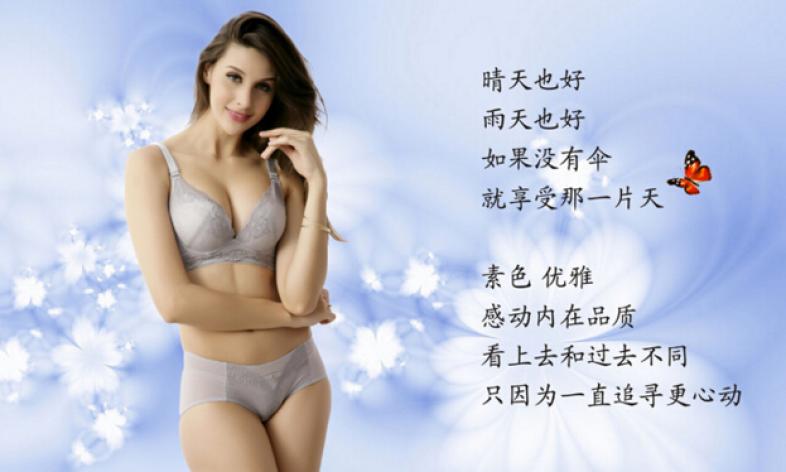 姬芙美内衣加盟