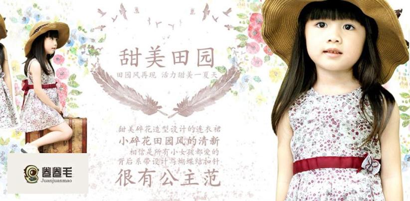 卷卷毛童装加盟