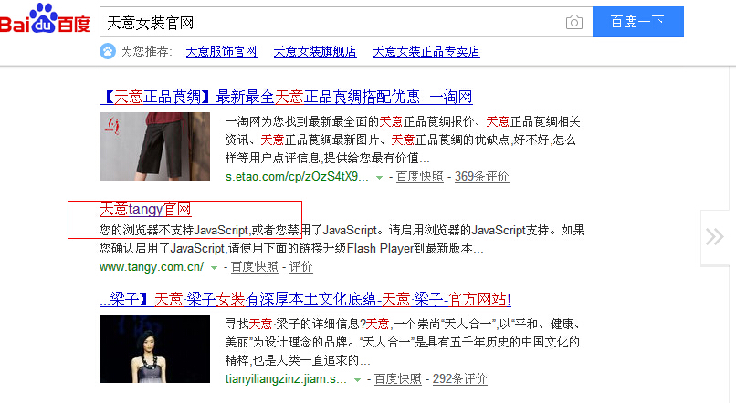 天意女装网上