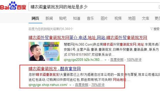 晴衣阁童装批发网的地址