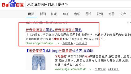 米奇童装网上的地址