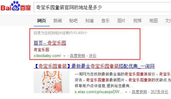 奇宝乐园童装网上的地址
