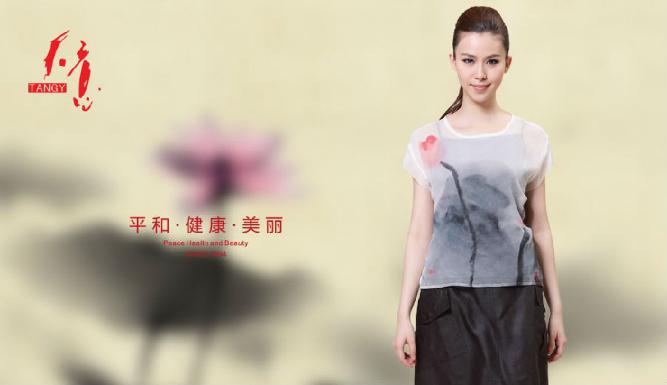 天意女装