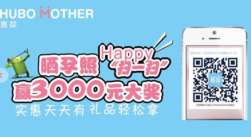 惠葆孕妇时装加盟