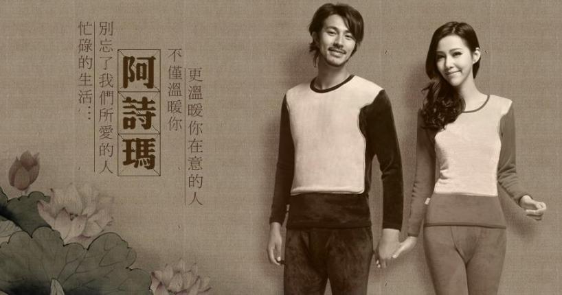 阿诗玛内衣加盟