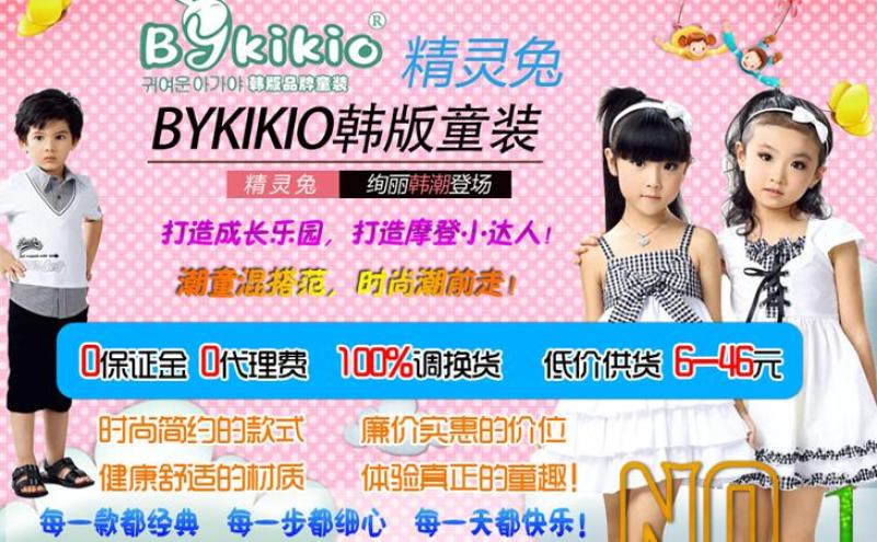 精灵兔童装加盟