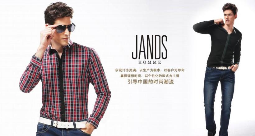 JANDS简尚男装加盟