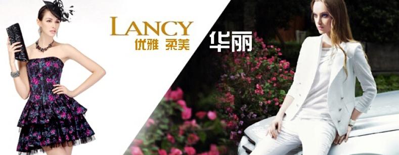 北京朗姿服饰加盟