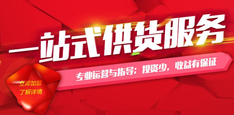 不知慢运动生活服饰加盟