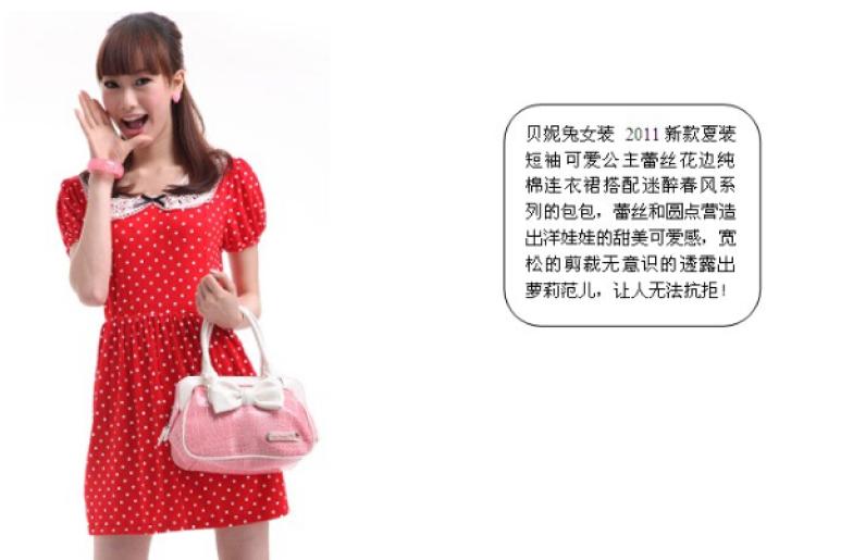 贝妮兔女装加盟