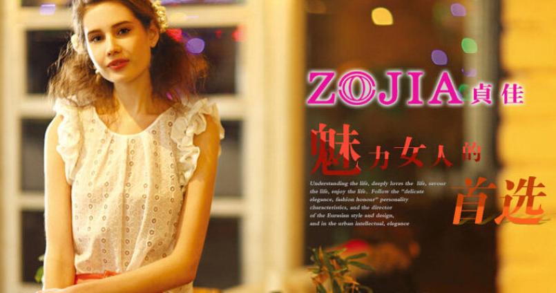 贞佳女装加盟