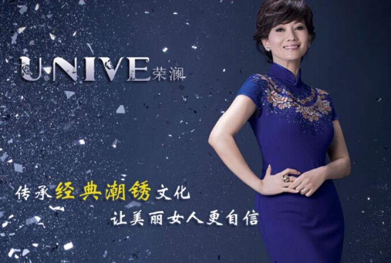 荣澜女装加盟