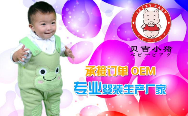 贝吉小猪童装加盟