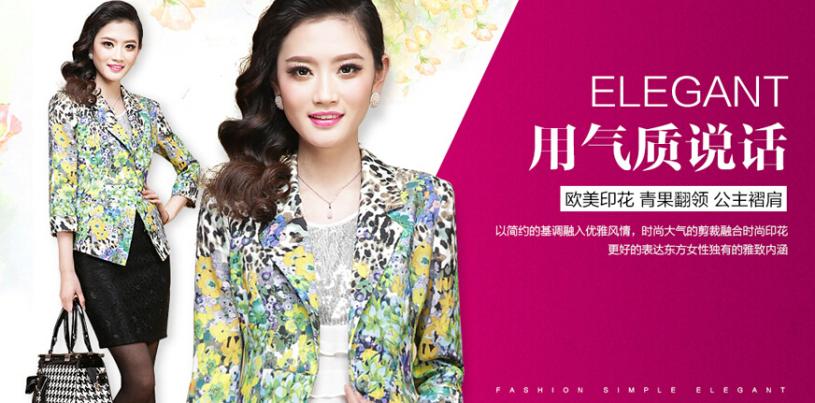 赛尼瑞女装加盟