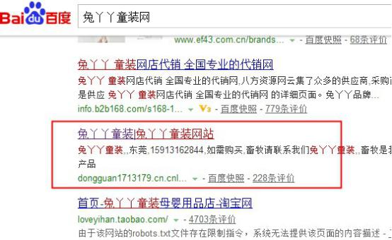 兔丫丫童装网的地址